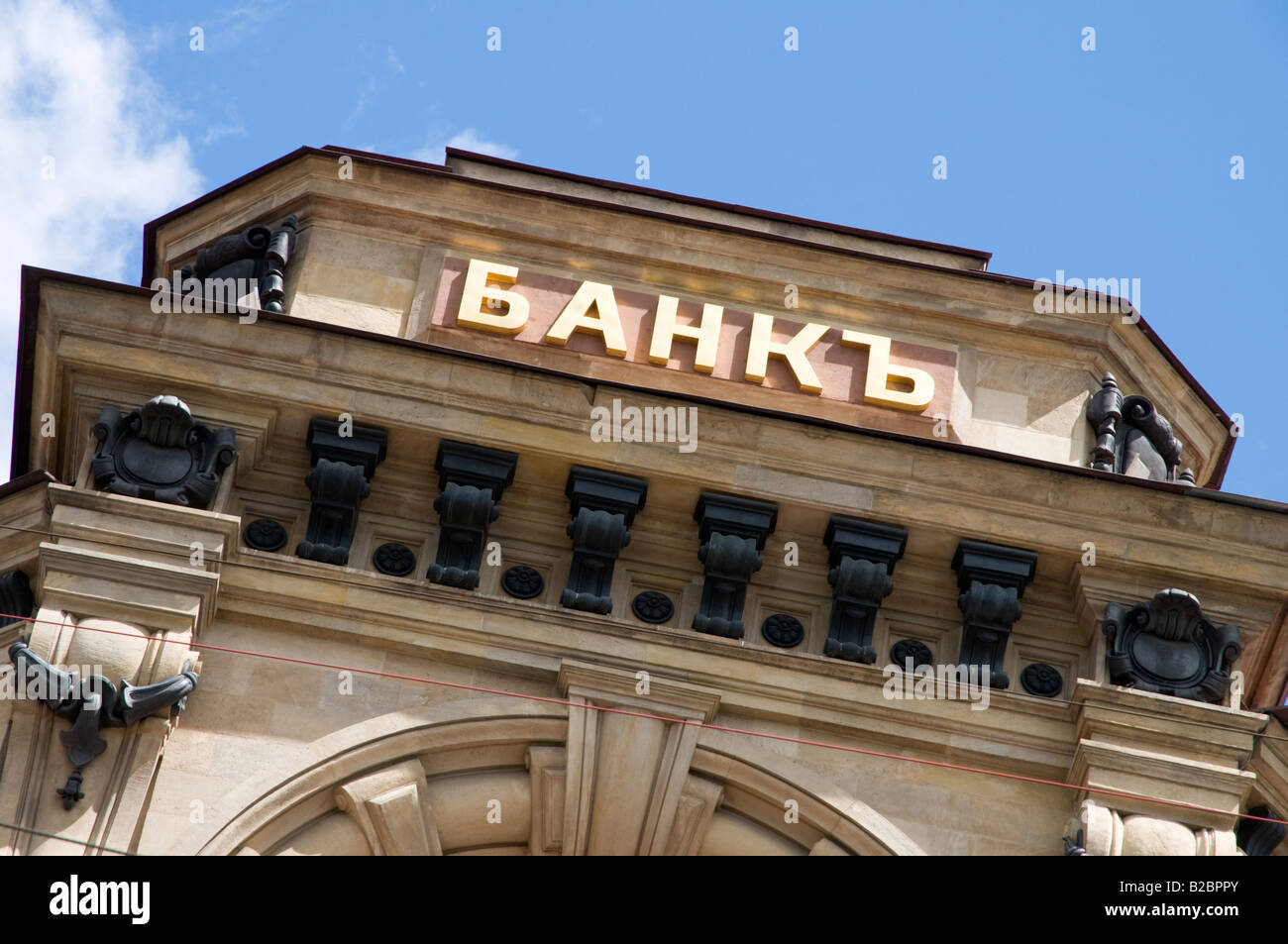 Bank sign, Moscow, Russia Stock Photo