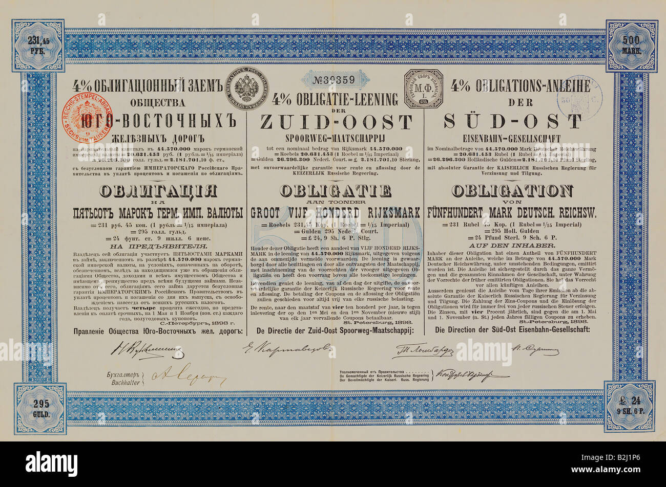 money / finance, stock certificates, bonds, obligations, Russia, South Eastern Railway, 500 marks, St. Petersburg, 1898, Stock Photo