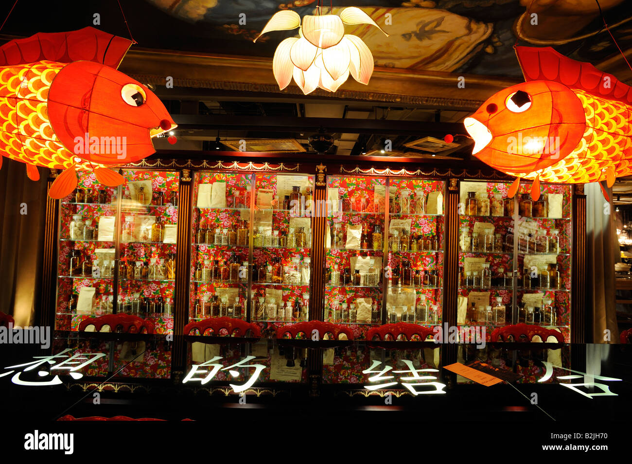 The Lan Club in Beijing, China. 31-Jul-2008 Stock Photo
