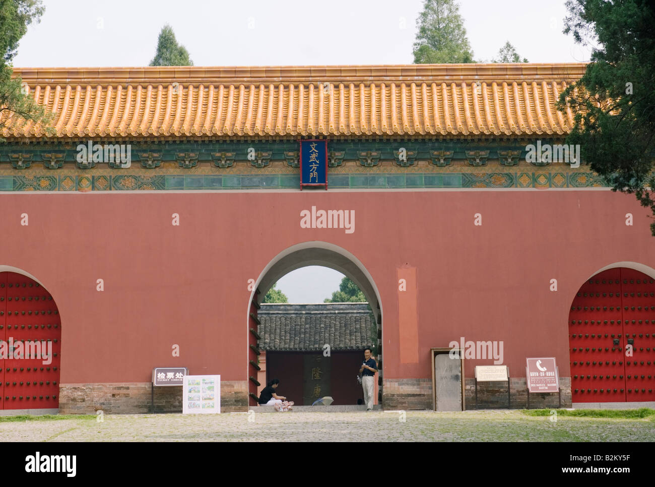 China, Nanjing, Tomb of Hong Wu Ming Xiaoling, Inner Red Gate, Purple Mountain, Zijin Shan Stock Photo