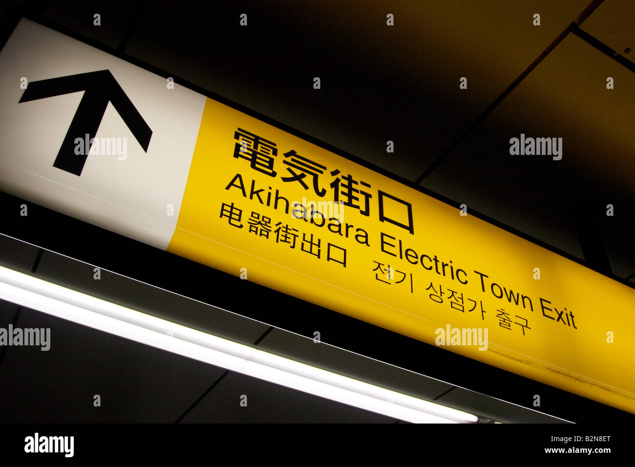 Sign for 'Electric Town' at Akihabara railway station, Tokyo, Japan Stock Photo