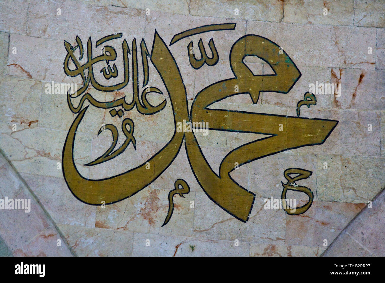 Mosques Arabic Inscription Arabic Inscription on the Dome at Al Adliyya Mosque in the Old City in ...