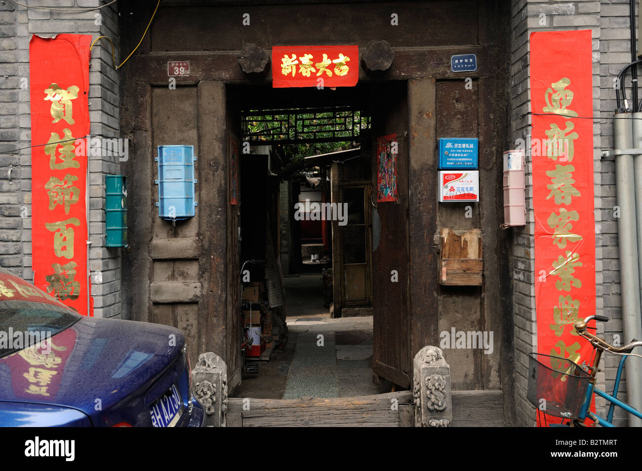 Beijing Hutong residence.  07-Aug-2008 Stock Photo