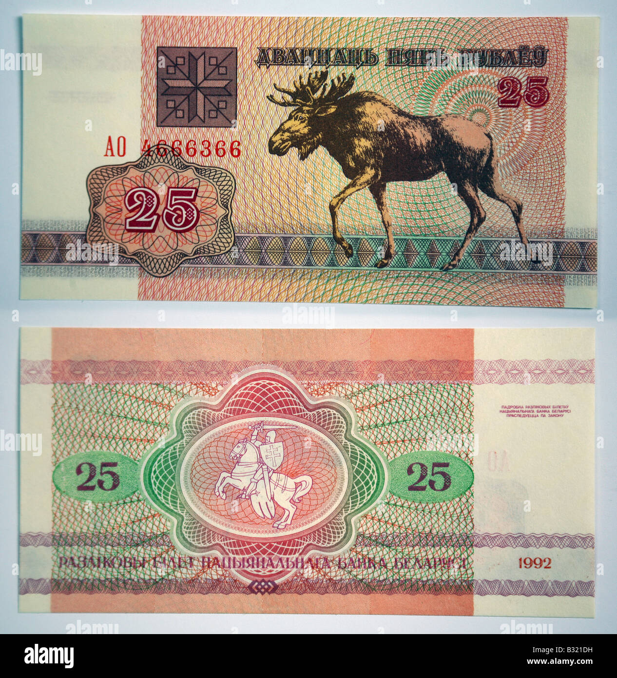 UNC Belarus 25 Rubles Rublei Banknote Europe Paper Money Animal 1992 P-6