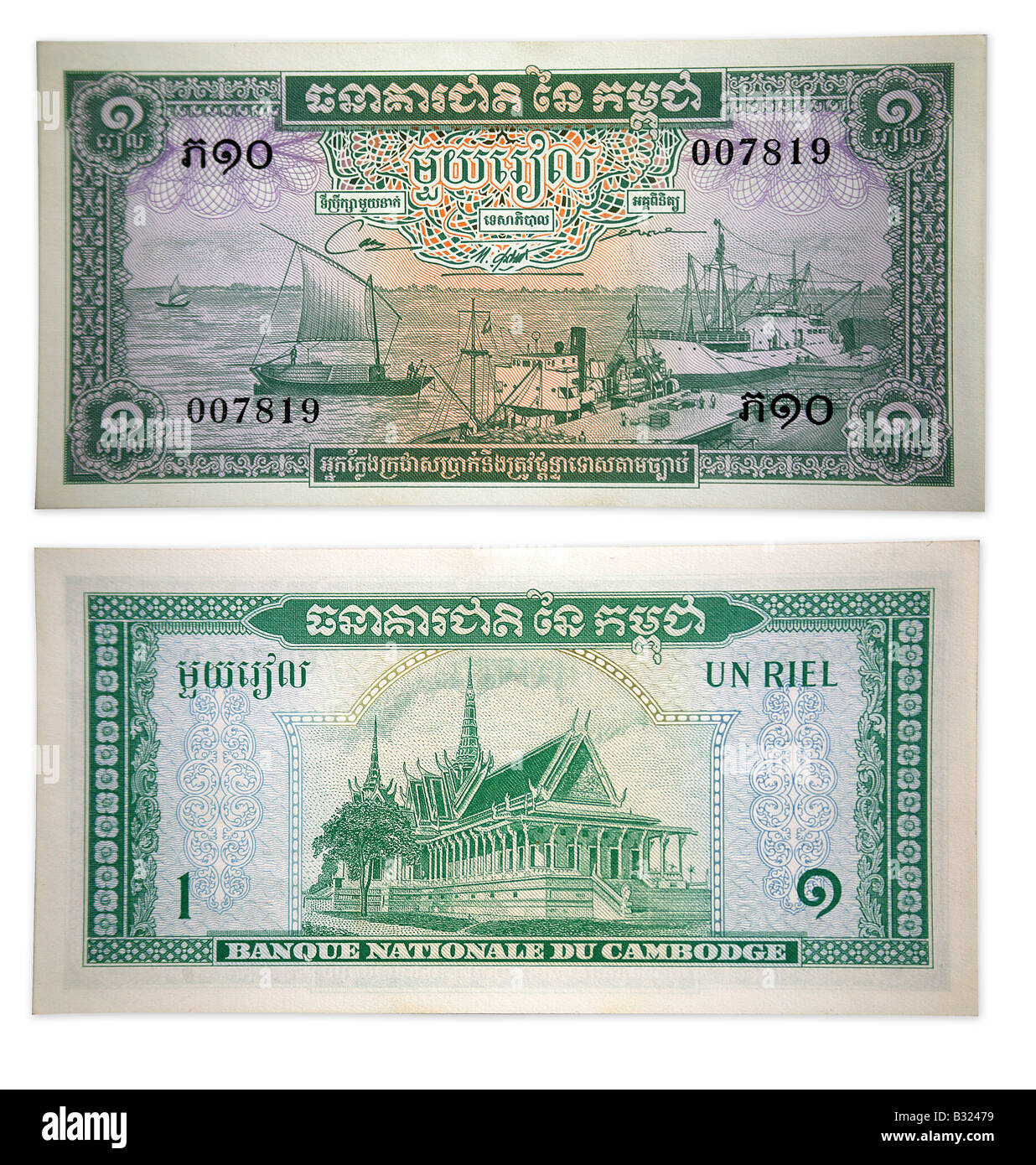 Bank notes from Cambodia, Cambodian Cambodge Stock Photo