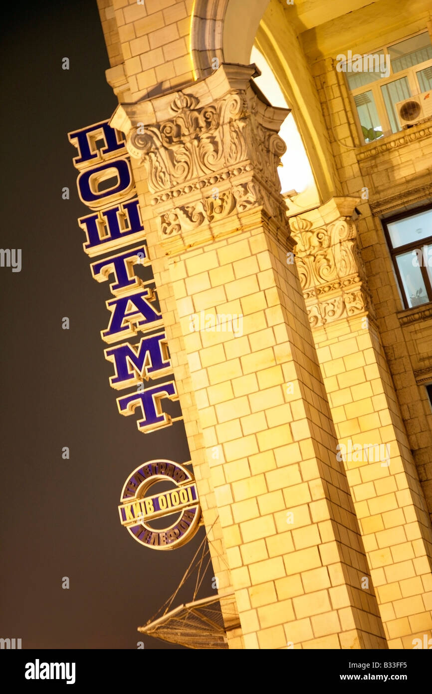 post office kiev