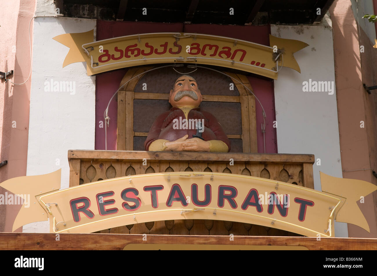 Restaurant sign in downtown Tbilisi Republic of Stock Photo Alamy