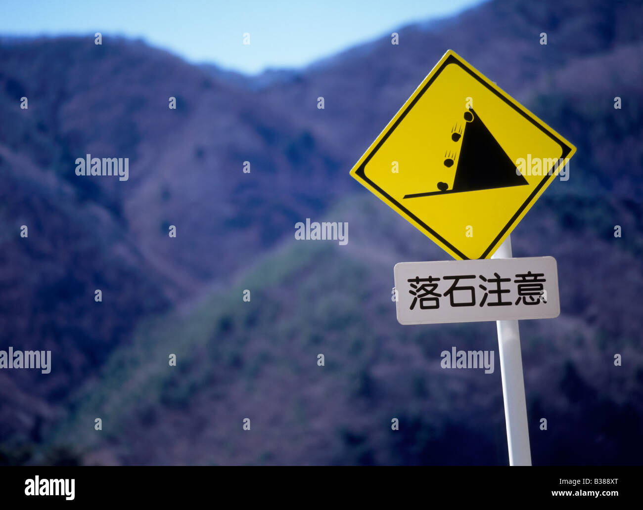 Japanese Danger Sign High Resolution Stock Photography And Images Alamy Japanese Danger Sign High Resolution Stock Photography And Images Alamy