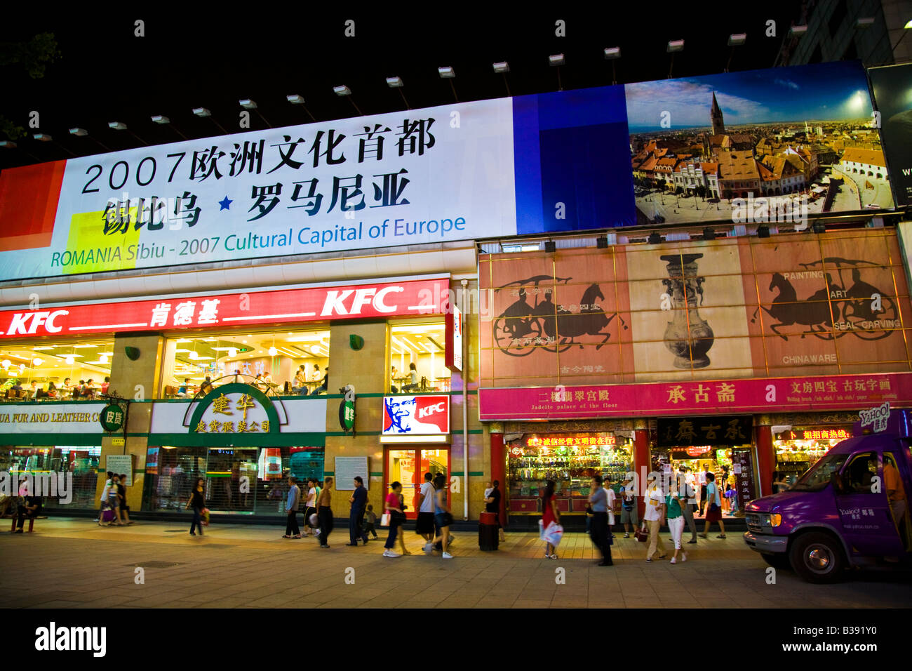 Wanfujing Dajie Street Beijing's main shopping street at night JMH3185 Stock Photo