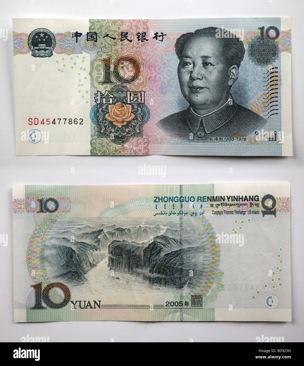Zhongguo Bank notes from China Renmin Yingyang Stock Photo