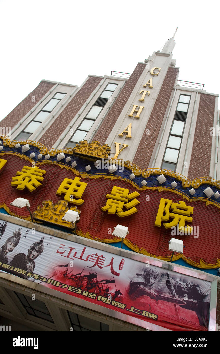 The Cathay Theatre, Shanghai China Stock Photo