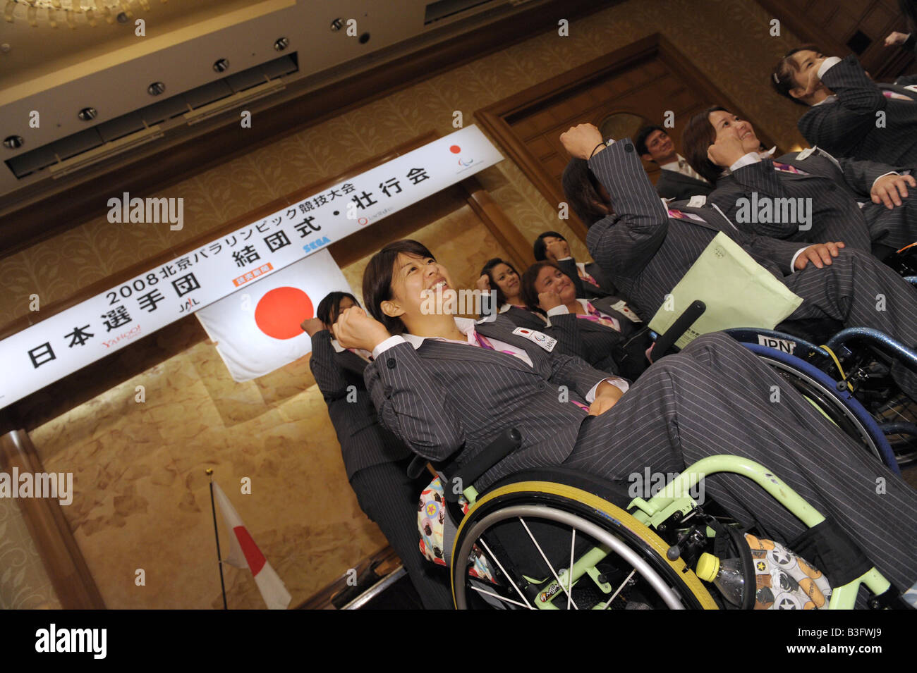 2008 Beijing Olympic Games Stock Photo