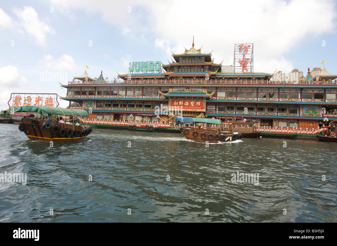 Tai Pak floating restaurant and sampans in Aberdeen fishing village Hong Kong Hong Kong Stock Photo