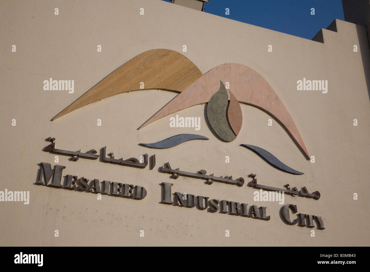 Mesaieed Industrial City Qatar Middle East Arabian Gulf Stock Photo Alamy