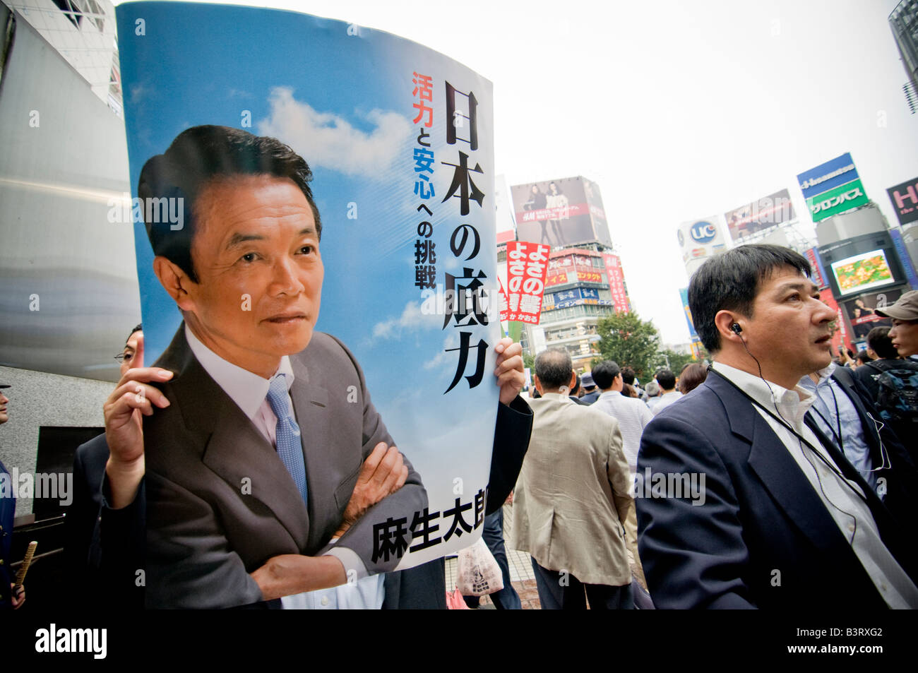 Japanese Liberal Democratic Party presidential election 2008 Stock Photo