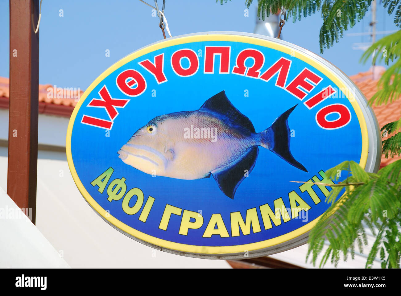Fish restaurant sign, Polychrono, Kassandra Peninsula, Chalkidiki, Central Macedonia, Greece Stock Photo
