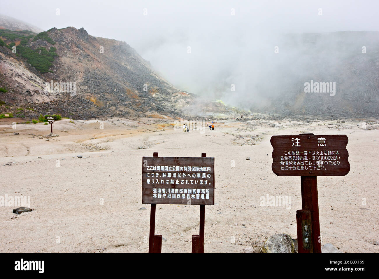 Io Volcano High Resolution Stock Photography And Images Alamy
