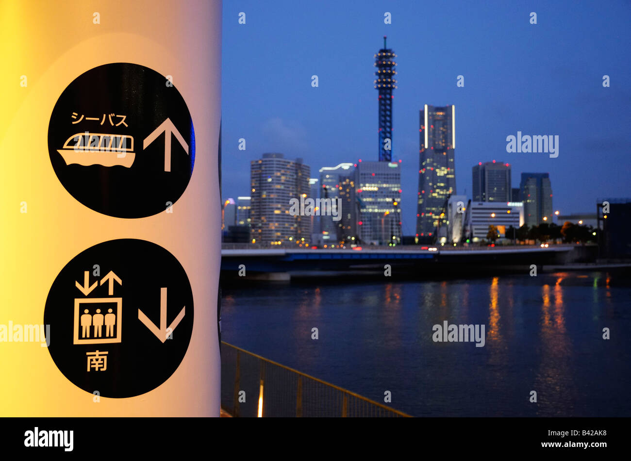 View from Sea Bass Terminal towards Minato Mirai, Yokohama JP Stock