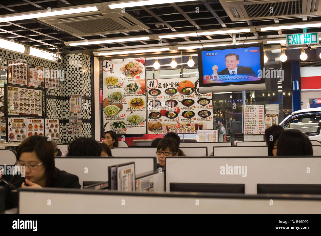 Restaurant in Kowloon, Hong Kong, China Stock Photo