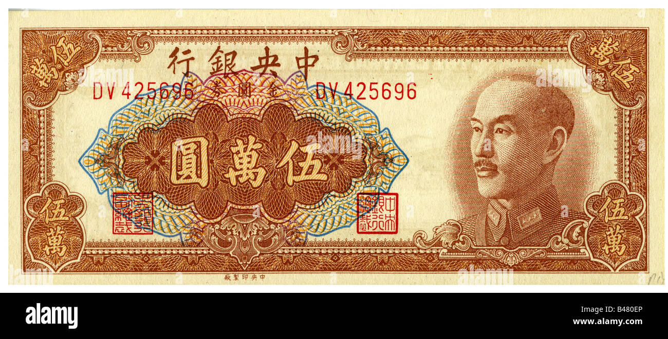 China Currency Notes Stock Photos China Currency Notes Stock - money finance bank notes china 50000 gold yuan front side