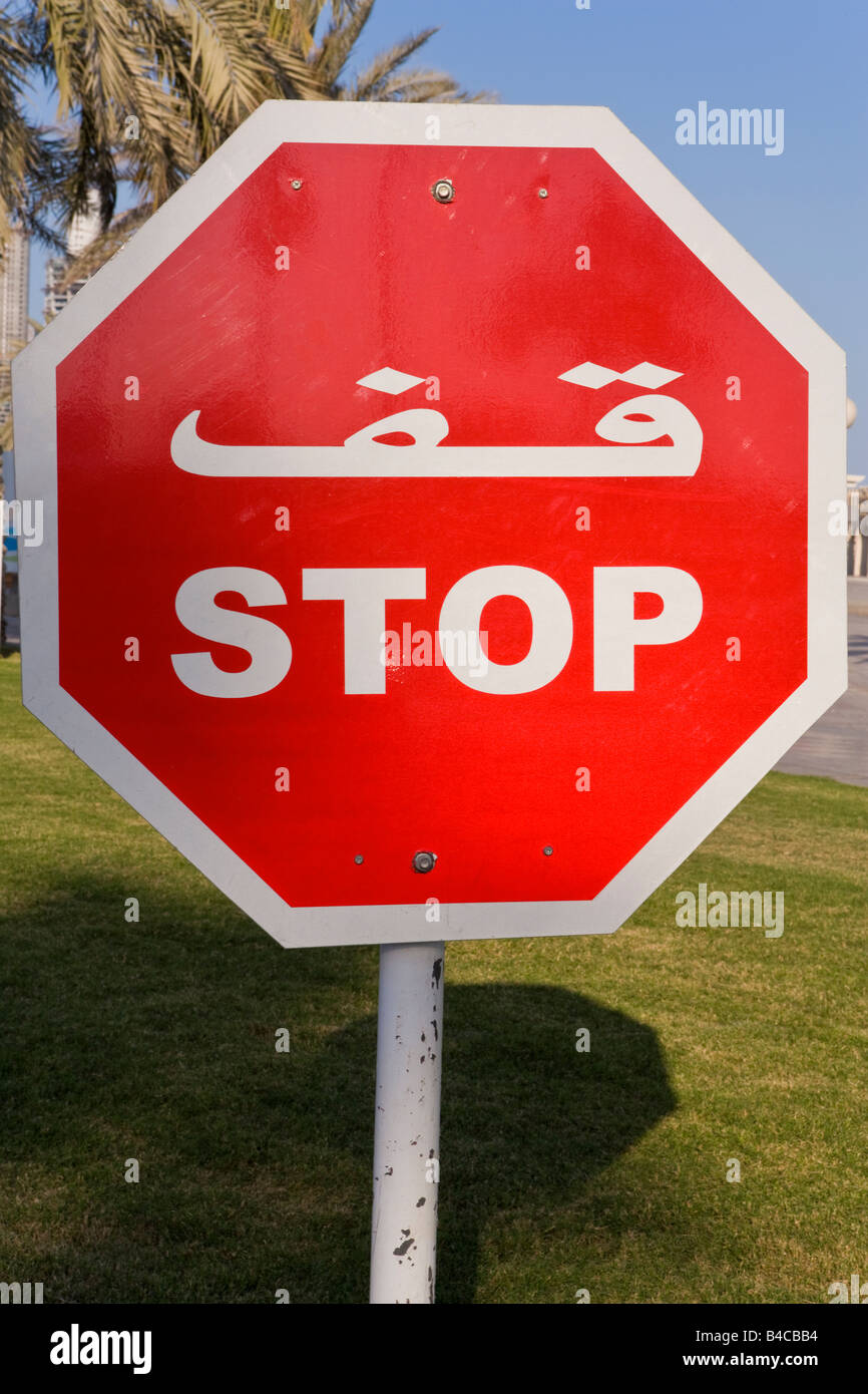 Doha qatar traffic sign hires stock photography and images Alamy