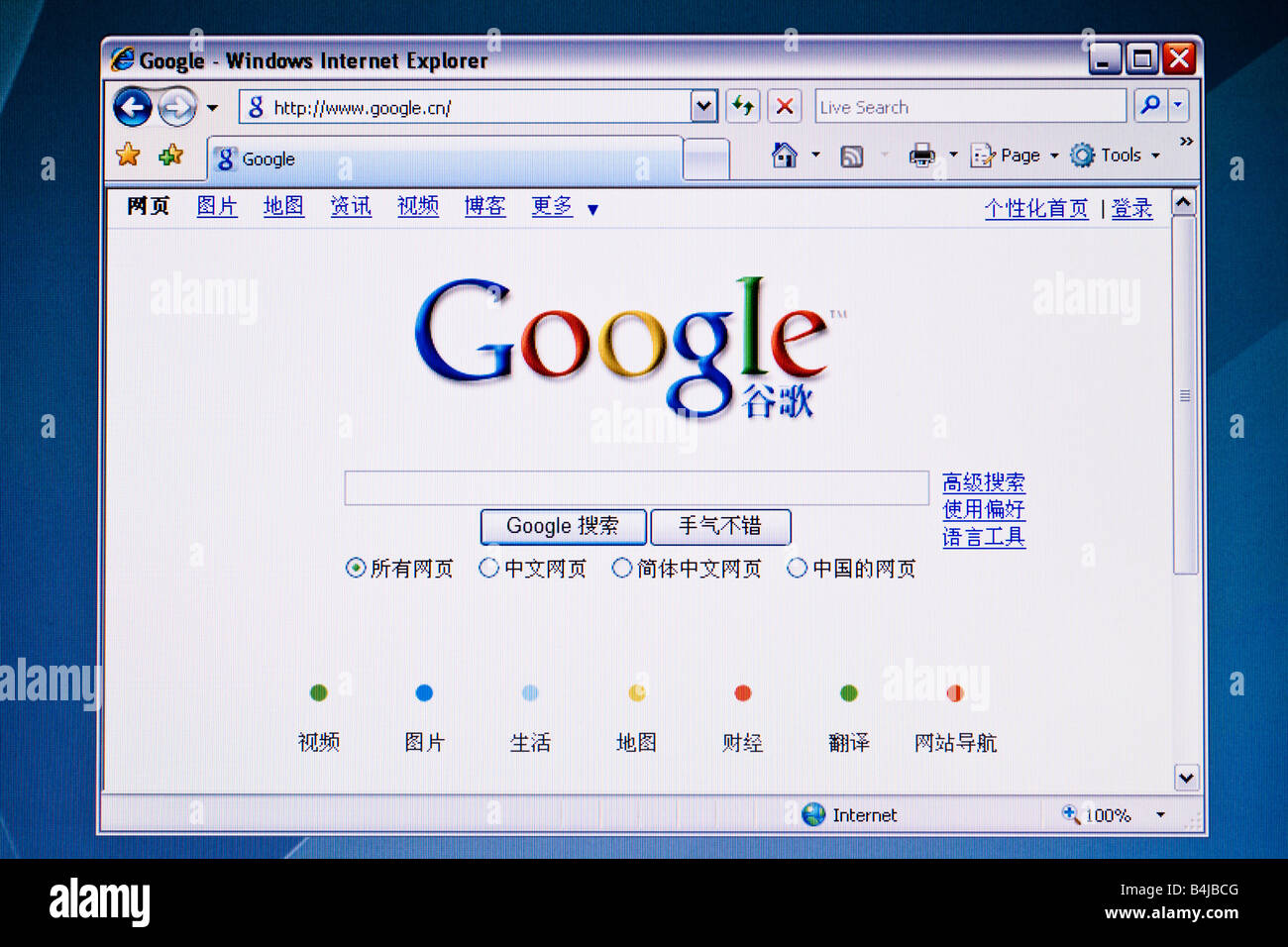 Google China website screen and logo full length Stock Photo