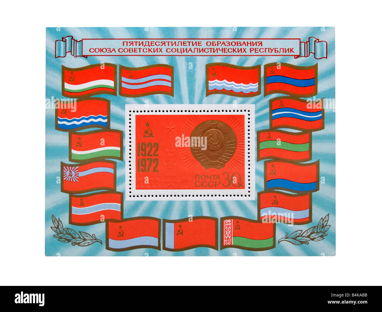 USSR large postage stamp sheet. 50 years from foundation of Soviet Union, 1972. Stock Photo