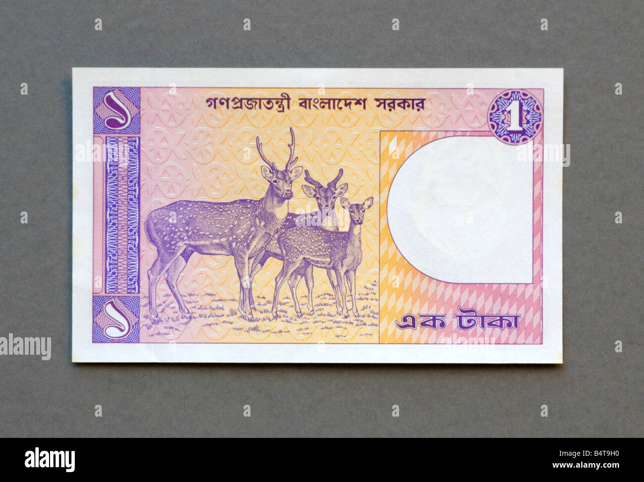Bangladesh One 1 Taka Bank Note Stock Photo
