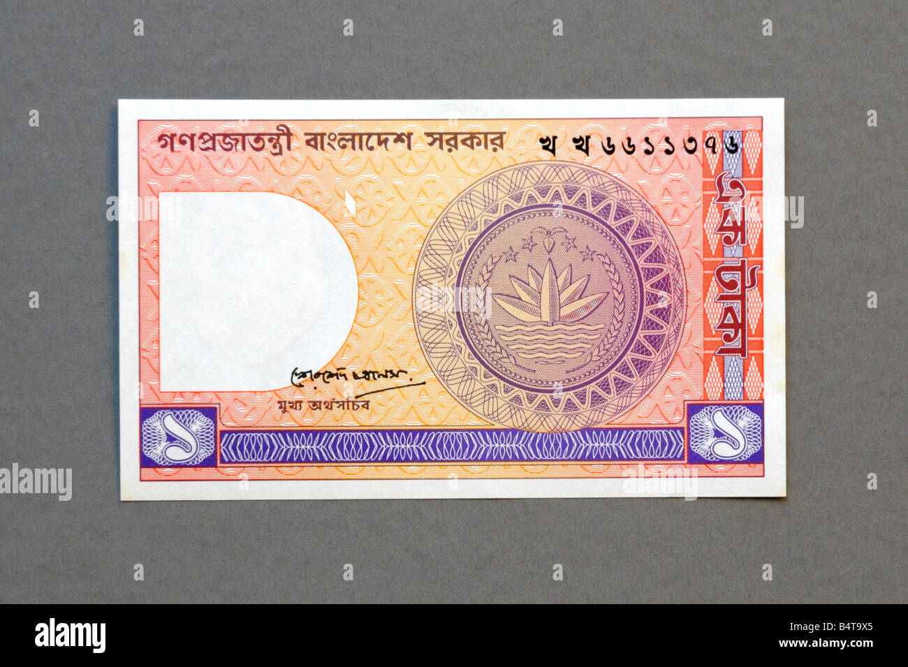 Bangladesh One 1 Taka Bank Note Stock Photo