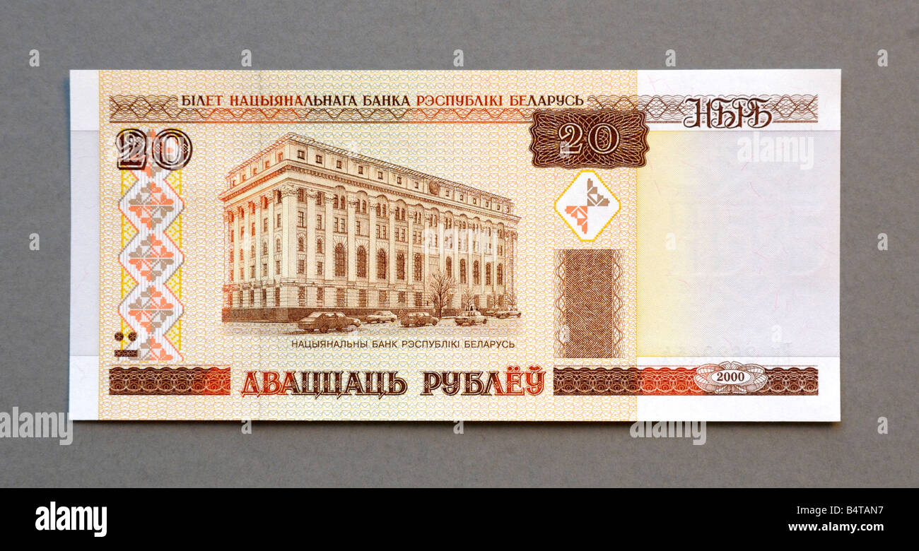 Belarus Twenty 20 Rouble Bank Note Stock Photo