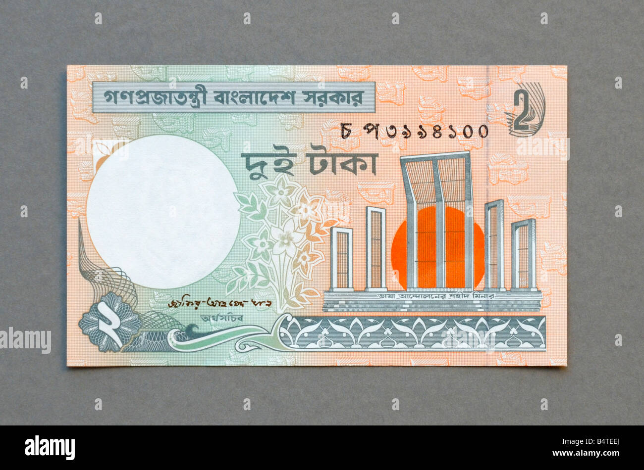 Bangladesh Two 2 Taka Bank Note Stock Photo