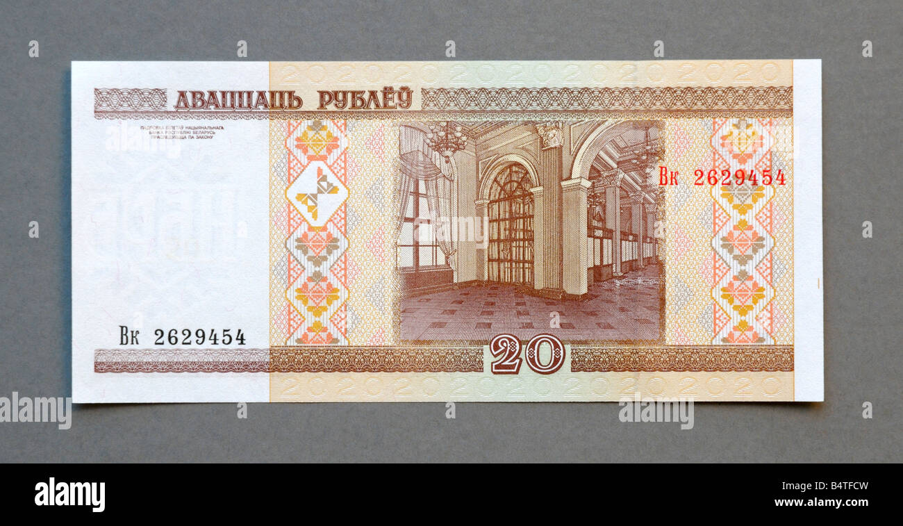 Belarus Twenty 20 Rouble Bank Note Stock Photo
