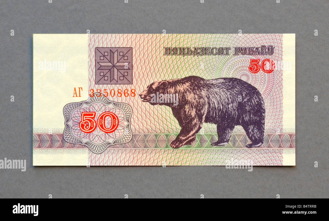 Belarus Fifty 50 Rouble Bank Note Stock Photo