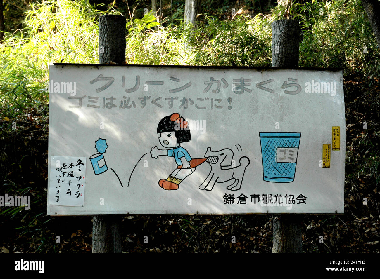 'Don't drop litter' sign, Japan Stock Photo