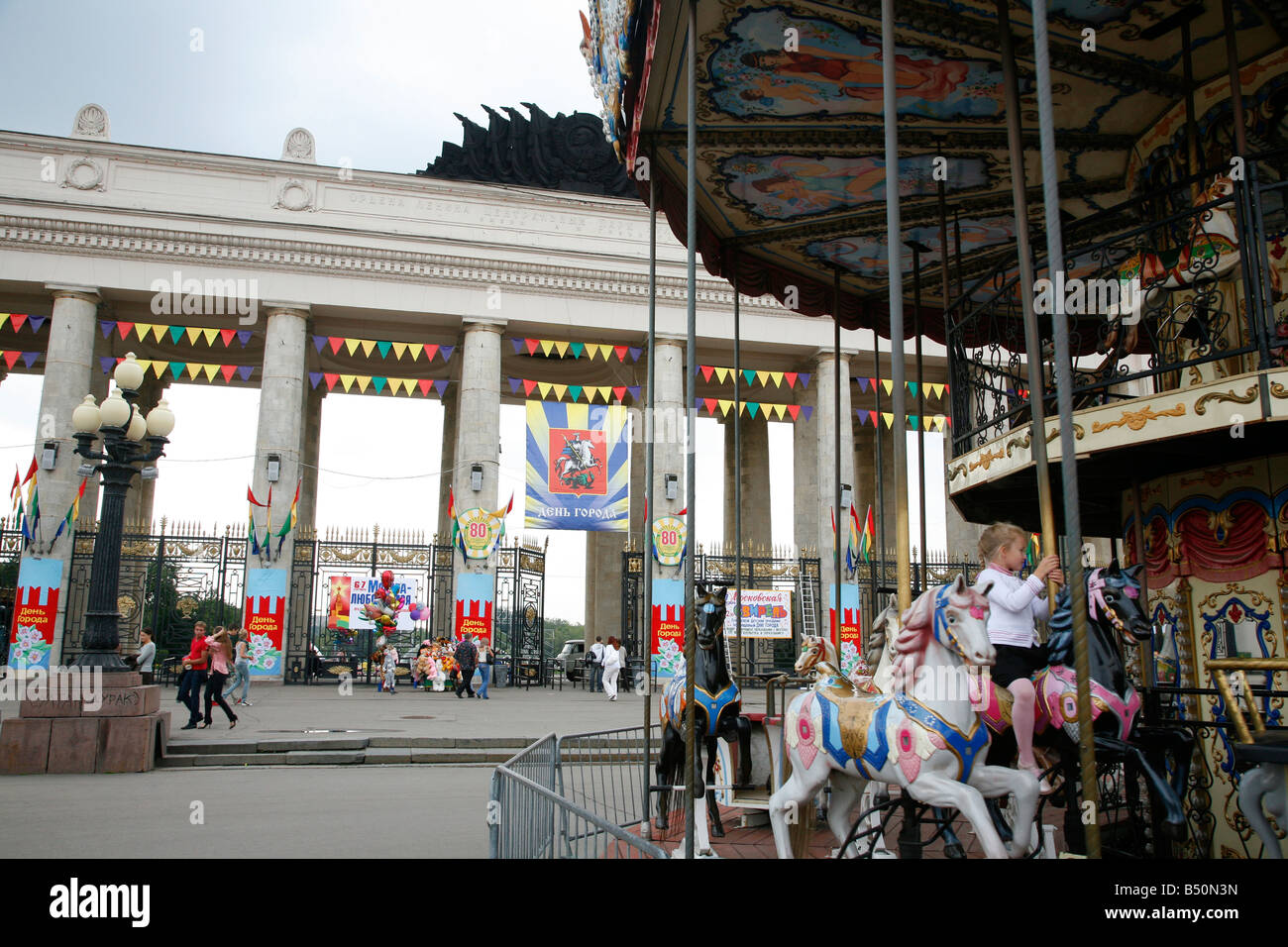 Sep 2008 - Entrance to Gorky Park Moscow Russia Stock Photo
