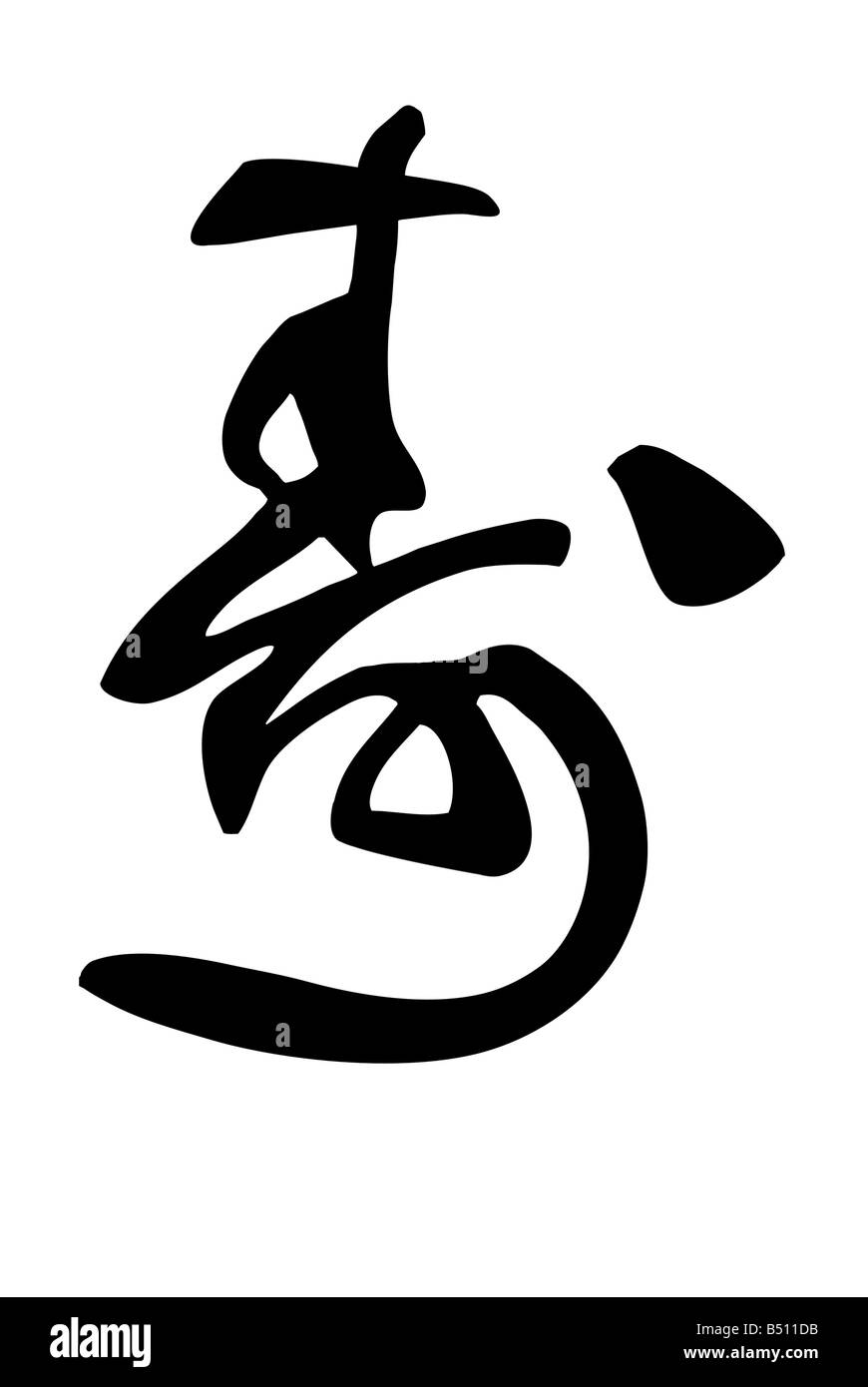 Chinese calligraphy for life-span Stock Photo