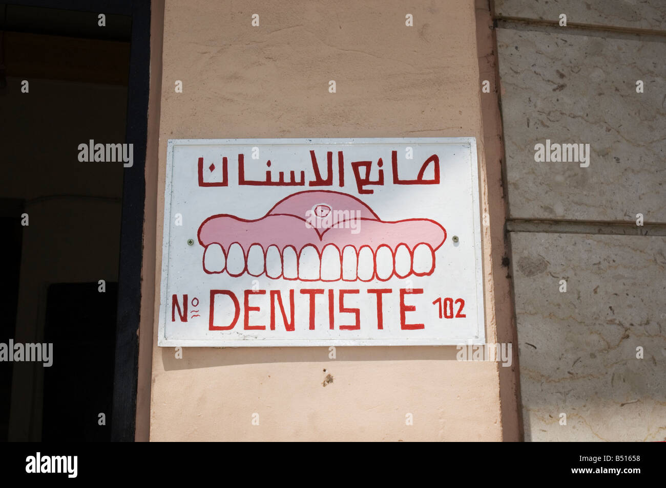 Dentists sign in Marrakech, Morocco Stock Photo Alamy