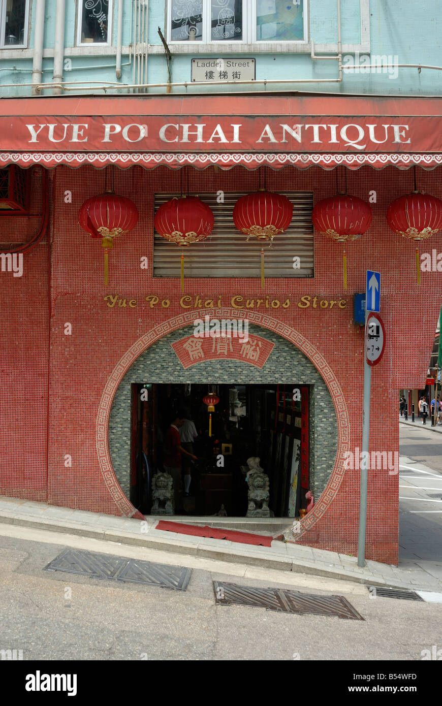 Antiques Shop, Hollywood Road, Hong Kong Stock Photo