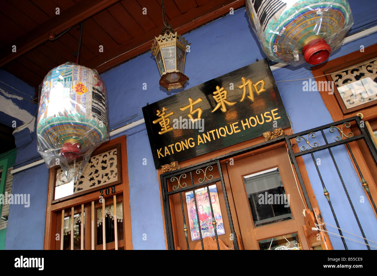katong antique house katong singapore Stock Photo Alamy