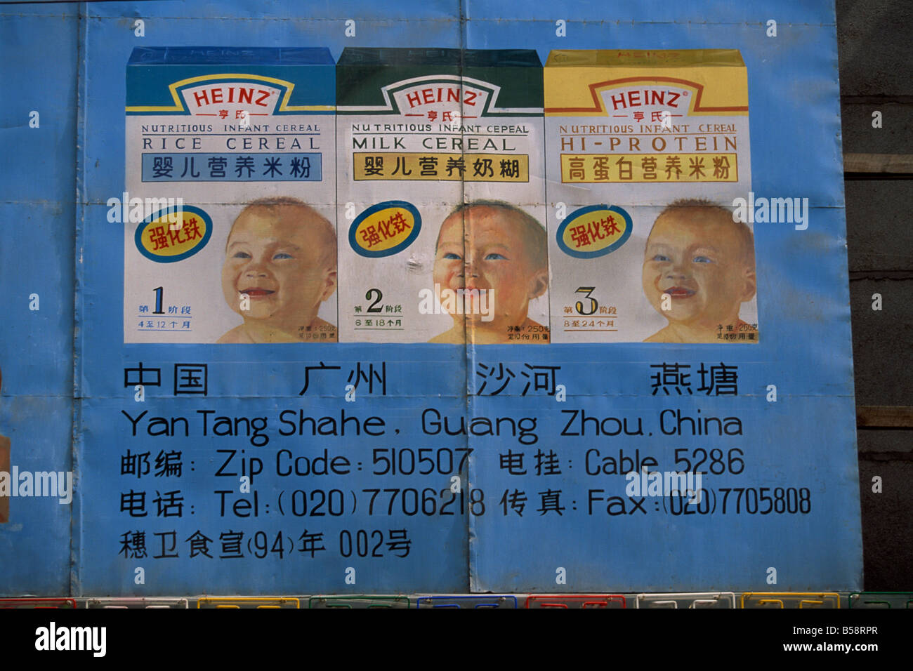 Western baby food advertisement on Nanjing Donglu, Shanghai, China Stock Photo