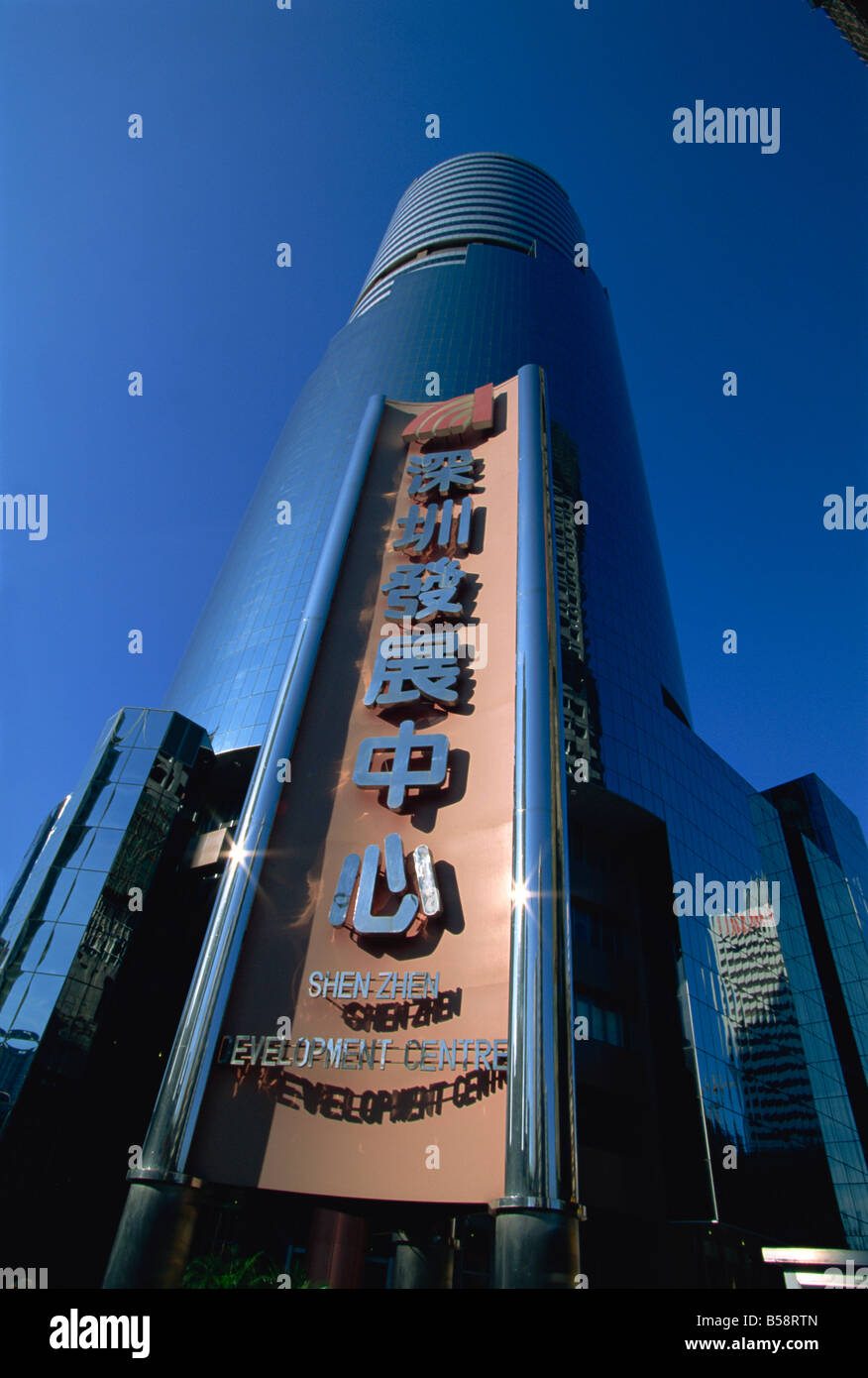 Shenzhen Development Centre, Shenzhen City, Shenzhen Special Economic Zone, China Stock Photo