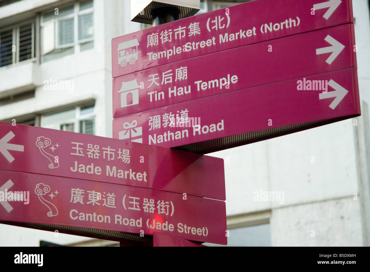 Jade market street hong kong hi-res stock photography and images - Alamy