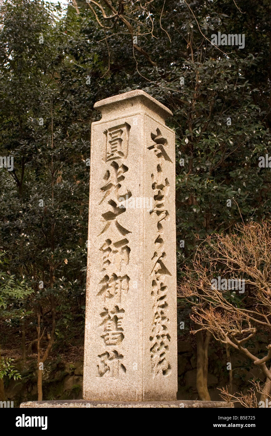 Inscribed Pillar Hi res Stock Photography And Images Alamy