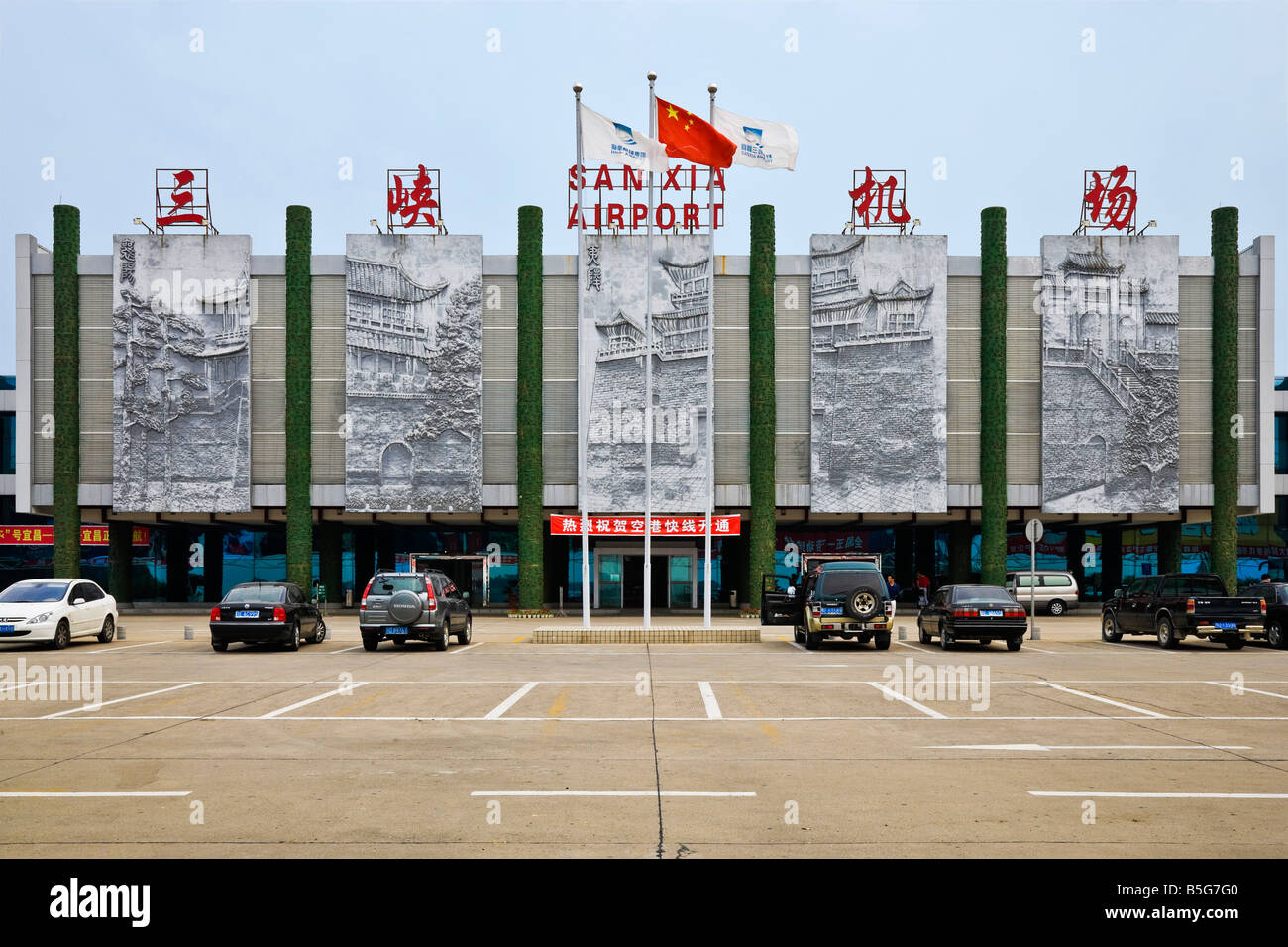 Entrance to San Xia or Sanxia Airport Yichang Hubei Province China JMH3459 Stock Photo
