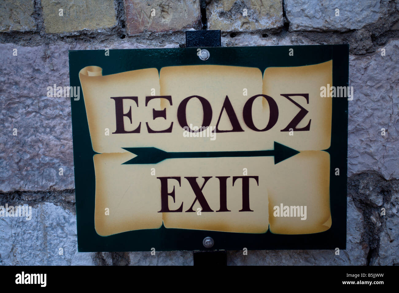 Greek exit sign Stock Photo
