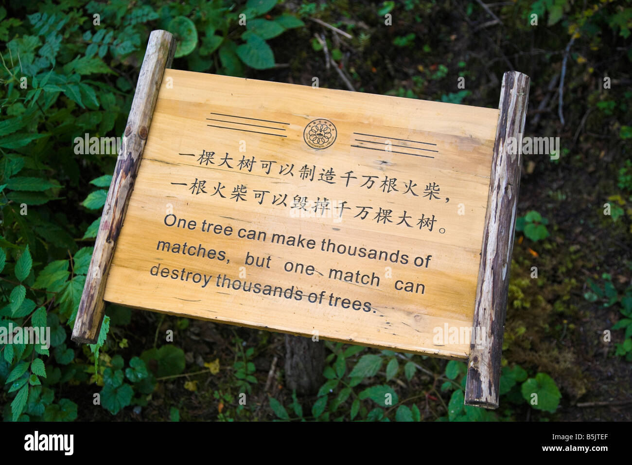 Warning sign in Huanglong 'One tree can make thousands of matches but one match can destroy thousands of trees' JMH3497 Stock Photo