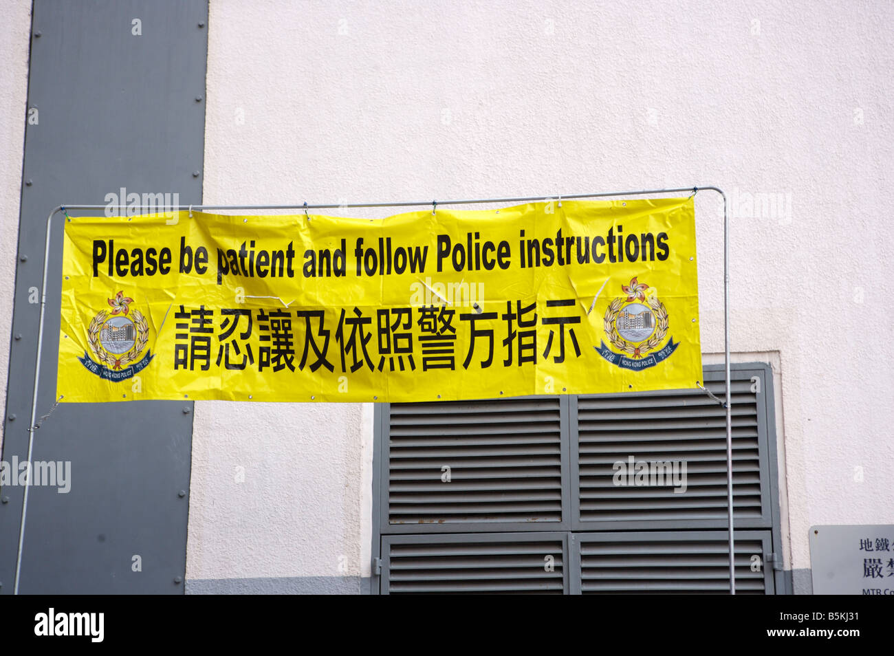 Please be patient and follow Police instruction A sign in Hong Kong put up to control public order during New Year celebrations Stock Photo