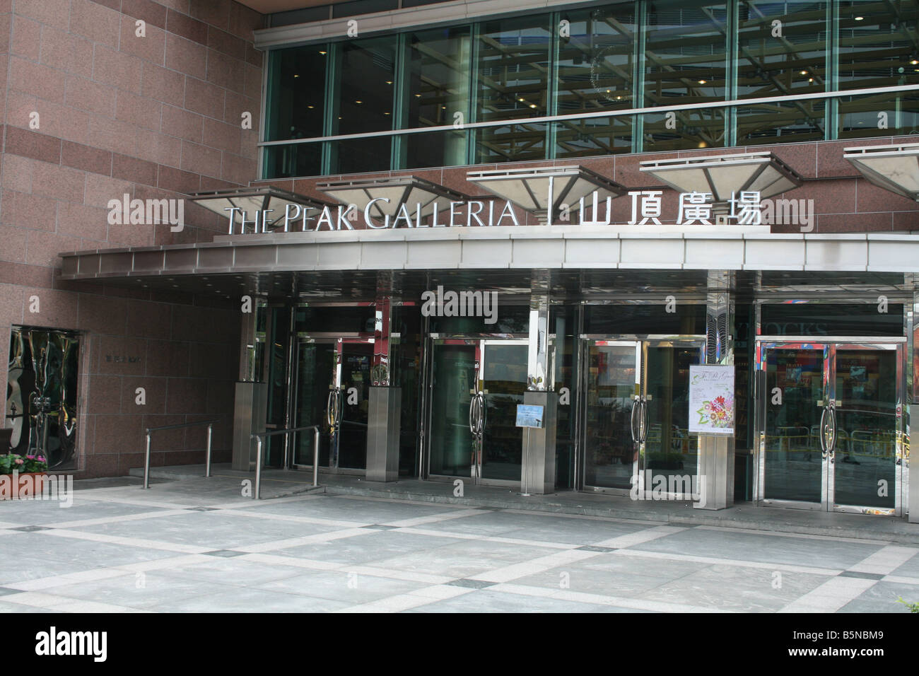 Hong kong mall entrance hi-res stock photography and images - Alamy