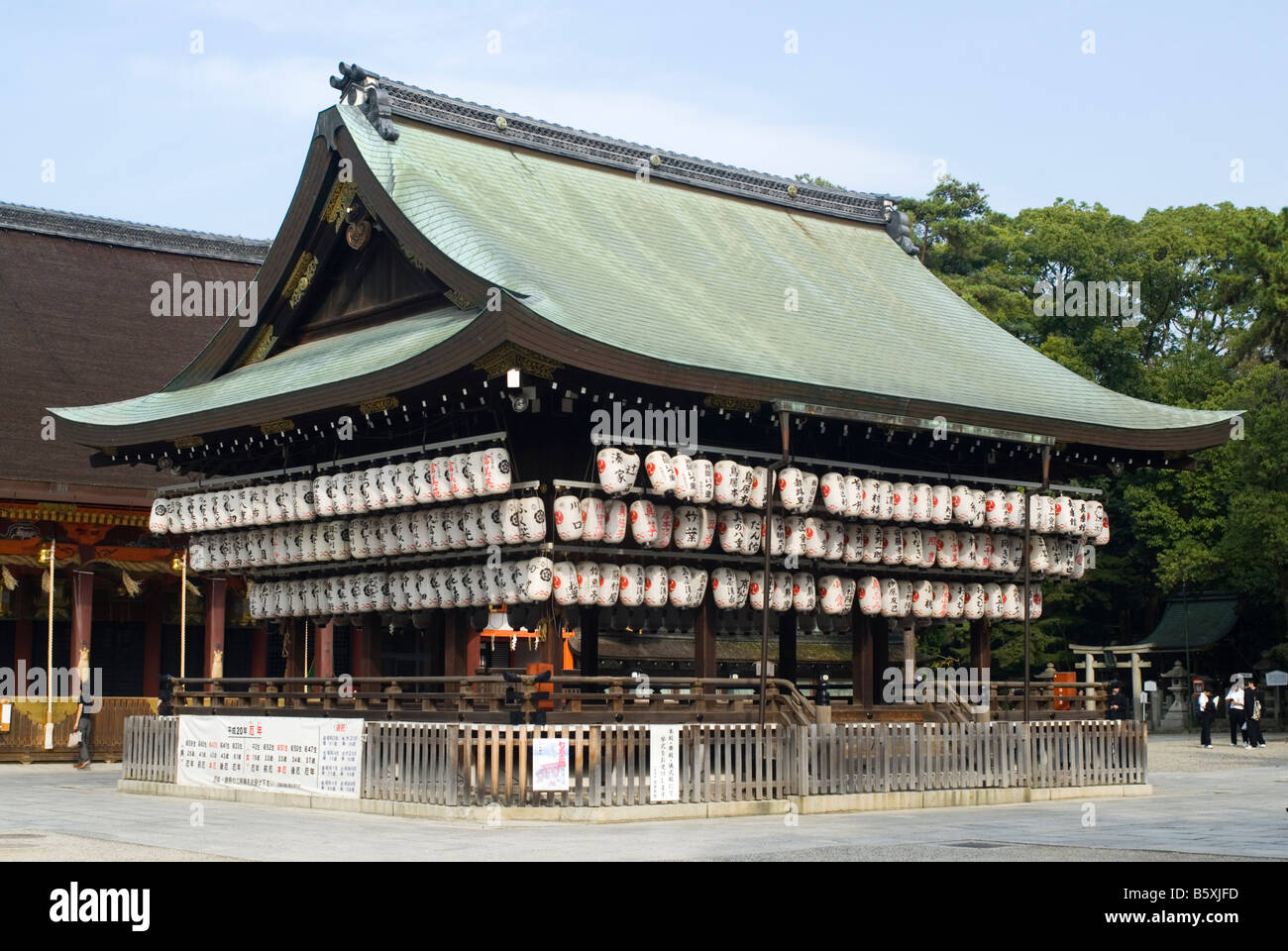 Yasaka shrine shintoism hi-res stock photography and images - Alamy
