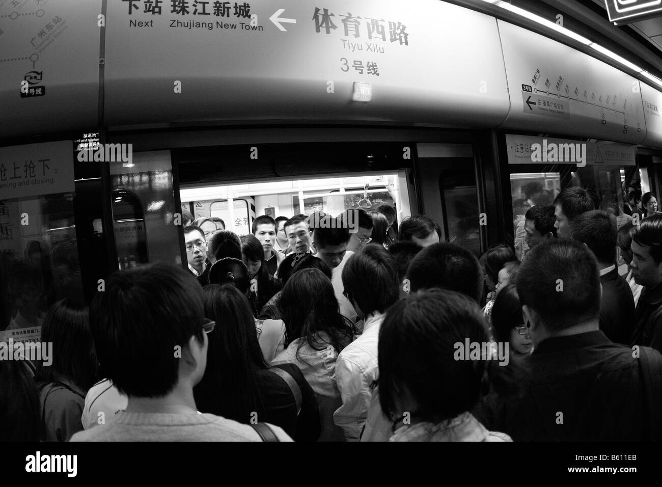 Chaos, boarding crowded subway car, China. Overpopulation, mas confusion. Mob. In China people rarely que up. Over population ha Stock Photo